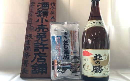 A-08002【年内配送可】 根室の地酒 北の勝鳳凰1.8L×1本と昆布セット北海道根室市14000酒・アルコール日本酒
