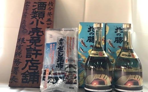 B-08001【年内配送可】 根室の地酒 北の勝本醸造720ml×2本と昆布セット北海道根室市23000酒・アルコール日本酒
