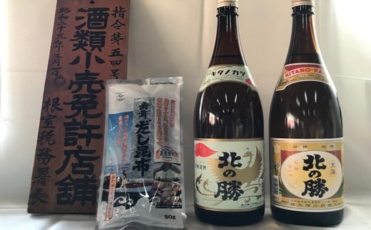 B-08002【年内配送可】 根室の地酒 北の勝(鳳凰・大海)1.8L×各1本と昆布セット北海道根室市23000酒・アルコール日本酒