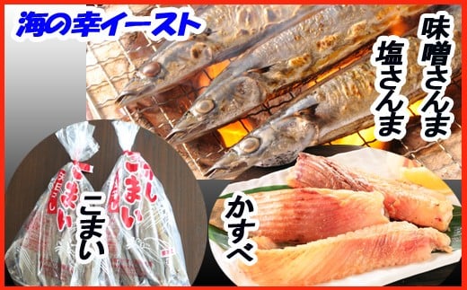 A-30002【年内配送可】 【北海道根室産】居酒屋セット北海道根室市14000魚介・海産物貝類