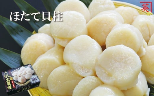 B-27003【12/21まで年内配送】 \漁業者応援品/【北海道根室産】ホタテ貝柱1kg(26〜30玉)北海道根室市23000魚介・海産物貝類