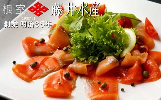 D-42023【年内配送可】 <鮭匠ふじい>天然紅鮭のスモークサーモンセット60g×20P北海道根室市58000魚介・海産物鮮魚