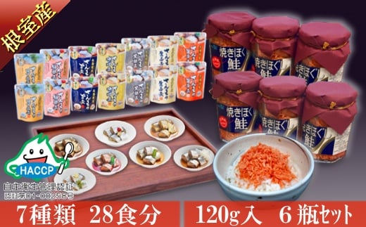 B-09011【年内配送可】 さんまの煮付け7種と焼きほぐし鮭セット北海道根室市23000魚介・海産物その他 魚介・海産物