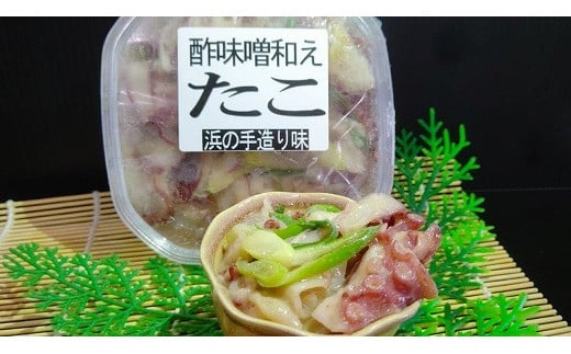 C-66012【年内配送可】 【北海道根室産】たこ酢味噌和え130g×12P北海道根室市29000魚介・海産物イカ・タコ・ウニ