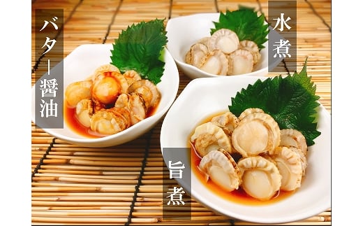 A-09027【12/14まで年内配送】 ほたての煮付けセット(旨煮・水煮・バター醤油)北海道根室市14000魚介・海産物貝類