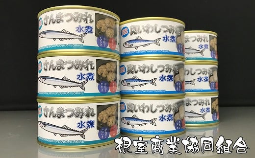A-18024【年内配送可】 【北海道根室産】さんまつみれ水煮缶と真いわしつみれ水煮缶北海道根室市14000魚介・海産物その他 魚介・海産物