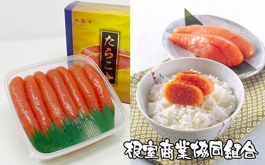 A-18033【年内配送可】 たらこ500g(化粧箱入)北海道根室市14000魚介・海産物明太子・その他魚卵