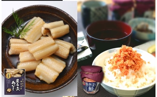A-09091【年内配送可】 煮あなごと焼きほぐし鮭セット北海道根室市14000魚介・海産物うなぎ