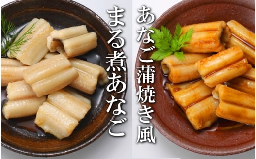 B-09067【年内配送可】 あなご蒲焼き風15P&煮あなご15Pセット北海道根室市23000魚介・海産物うなぎ