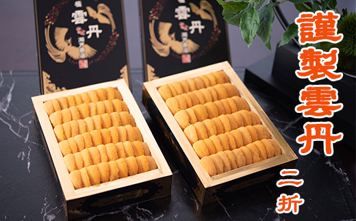 D-29006【年内配送可】  エゾバフンウニ150g×2折北海道根室市58000魚介・海産物イカ・タコ・ウニ