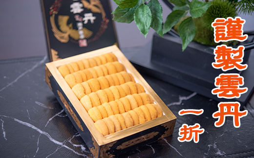 C-29010【年内配送可】  エゾバフンウニ150g×1折北海道根室市29000魚介・海産物イカ・タコ・ウニ