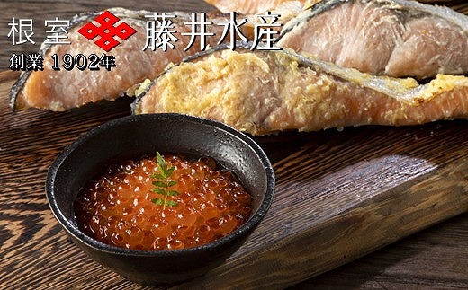 B-42099【12/21まで年内配送】 【北海道根室産】鮭の西京味噌漬・塩麹漬(計2kg)・いくら醤油漬け100g×2P北海道根室市23000魚介・海産物鮮魚