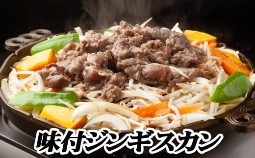 B-76024【年内配送可】 味付けジンギスカン800g×2P北海道根室市23000肉ジビエ