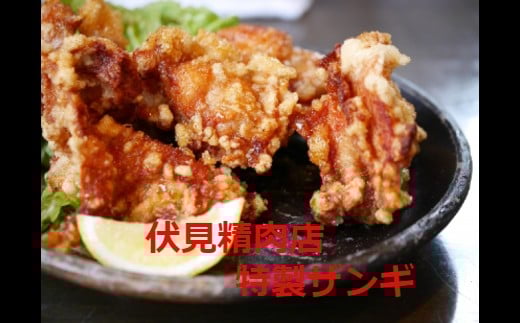 A-64001 特製ザンギ5P北海道根室市14000肉鶏肉