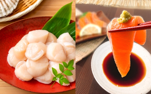 A-09129【12/14まで年内配送】 お刺身ほたて貝柱300g&お刺身トラウトサーモン1〜2P(計600g)北海道根室市14000魚介・海産物貝類