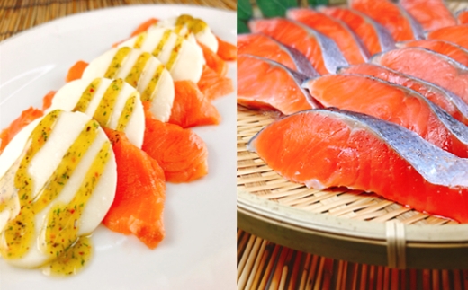 D-09042【年内配送可】 スモークサーモンカプレーゼ8〜12P(計1.5kg)&塩銀鮭切り身1切(約70g)×35P北海道根室市58000魚介・海産物鮮魚