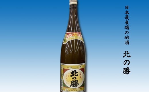 G-62001【年内配送可】 地酒北の勝大海1.8L×1本北海道根室市10000酒・アルコール日本酒