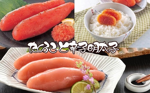 G-43005【年内配送可】 たらこ140g・辛子明太子140g北海道根室市10000魚介・海産物明太子・その他魚卵