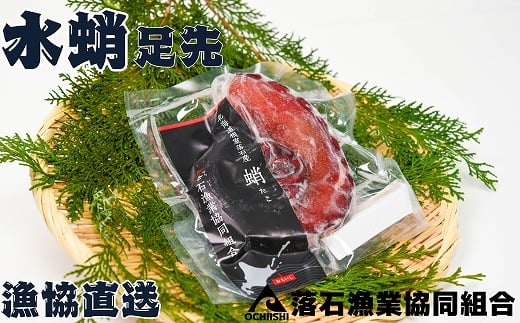 C-20004【年内配送可】 【北海道根室産】ボイル水たこ足先6P(計2kg)北海道根室市29000魚介・海産物イカ・タコ・ウニ