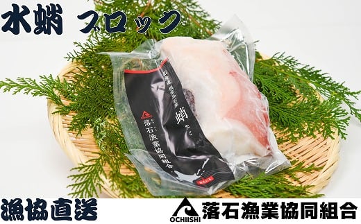 G-20004【年内配送可】 【北海道根室産】ボイル水たこ足ブロック1P(500g)北海道根室市10000魚介・海産物イカ・タコ・ウニ
