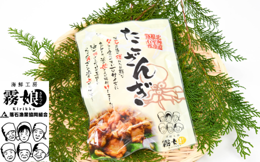 C-20009【年内配送可】【北海道根室産】たこざんぎ150g×8P(計1.2kg)北海道根室市29000魚介・海産物イカ・タコ・ウニ