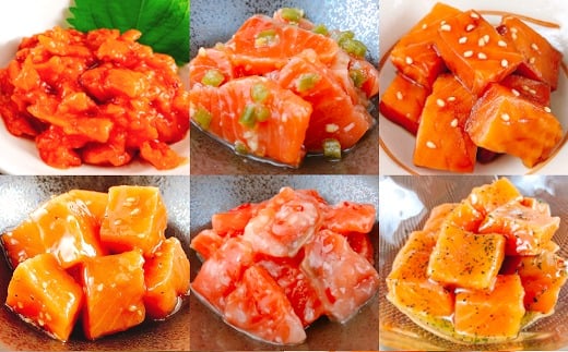 B-09119【12/14まで年内配送】 おつまみ刺身サーモン6種セット(6種計12個)北海道根室市23000魚介・海産物鮮魚