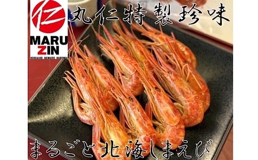 A-50016【年内配送可】 【北海道根室産】まるごと殻まで食べれる北海しまえび20g×6袋北海道根室市14000魚介・海産物エビ