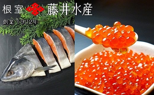 C-42095【12/21まで年内配送】 紅鮭姿切り1.2kg×1P・いくら醤油漬け70g×4P北海道根室市29000魚介・海産物鮮魚