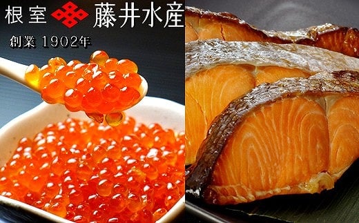 C-42098【12/21まで年内配送】 いくら醤油漬け90g×5P・焼き紅鮭1切×4P北海道根室市29000魚介・海産物いくら