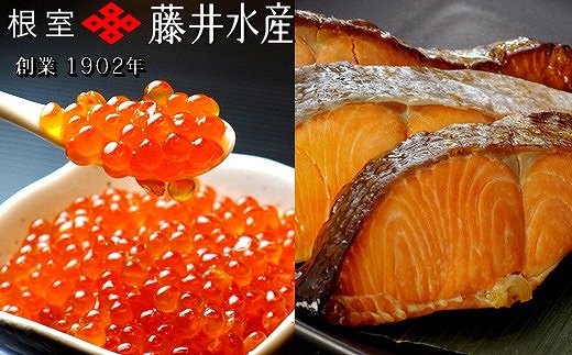 F-42018【12/21まで年内配送】 いくら醤油漬け120g×5P・焼き紅鮭1切×4P北海道根室市34000魚介・海産物いくら