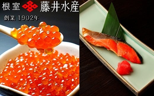 G-42016【年内配送可】 いくら醤油漬け80g×1P・焼き紅鮭1切×2P北海道根室市10000魚介・海産物いくら