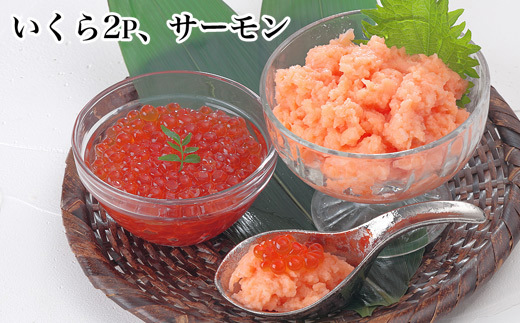 A-81025【12/17まで年内配送】 いくら醤油漬け・生食可アトランティックサーモン中落ちセット北海道根室市14000魚介・海産物いくら