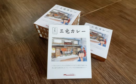 三宅カレーセット (200g×5個) 【カレー セット商品 5個 岡山県 倉敷市 おすすめ 人気】岡山県倉敷市12500鍋セット・総菜・加工食品総菜