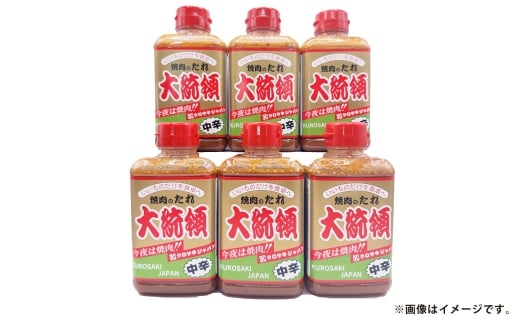 焼肉のたれ 中辛 大統領 400g×6本セット【焼肉のたれ 焼肉 焼き肉 たれ セット商品 岡山県 倉敷市 おすすめ 人気】岡山県倉敷市11000調味料・油その他 調味料・油