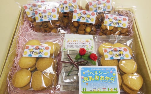 【思いやり型返礼品】豆乳・おから入りクッキー・おから茶セット【おからクッキー おから 焼き菓子 クッキー 国産大豆 大豆 おから茶 茶 セット商品 おやつ お菓子 菓子 岡山県 倉敷市 お