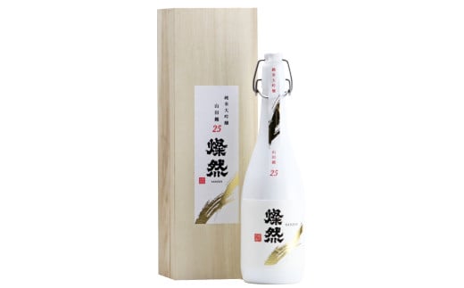 燦然 純米大吟醸 山田錦 25磨【お酒 酒 さけ 菊池酒造 岡山県 倉敷市 人気 おすすめ】岡山県倉敷市41500酒・アルコール日本酒
