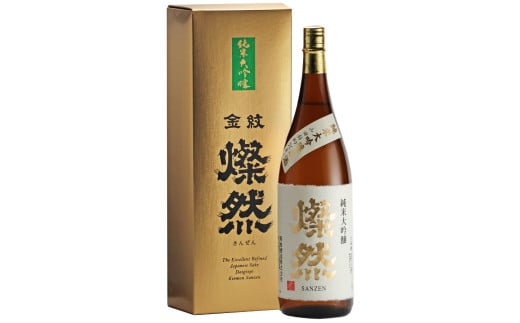 燦然 純米大吟醸 1.8L【お酒 酒 さけ 菊池酒造 岡山県 倉敷市 人気 おすすめ】岡山県倉敷市31000酒・アルコール日本酒