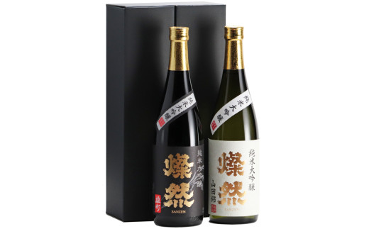 燦然 純米大吟醸 雄町&山田錦 720ml×各1本セット【お酒 酒 さけ 菊池酒造 セット商品 岡山県 倉敷市 人気 おすすめ】岡山県倉敷市18500酒・アルコール日本酒