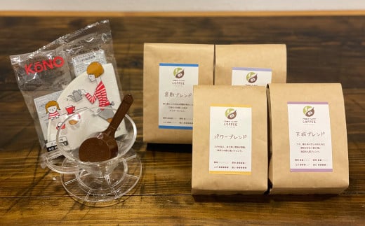 コーヒー豆(4種各200g)&フィルターセット岡山県倉敷市25000お茶・飲料コーヒー・紅茶