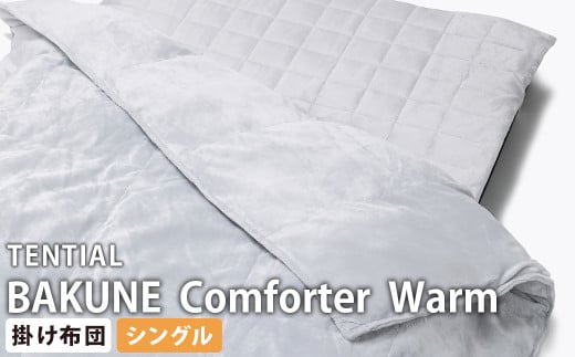 《シングル》テンシャル バクネ コンフォーター ウォーム BAKUNE 掛け布団 布団 寝具 岡山県 倉敷市岡山県倉敷市122000雑貨・日用品寝具・タオル