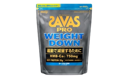 明治 ザバス ウェイトダウン ヨーグルト 800g×1袋 SAVAS プロテイン 明治プロテイン 健康 健康食品 美容 ボディメイク 体づくり 筋トレ 人気 おすすめ 岡山県 倉敷市岡山県倉敷市20000鍋セット