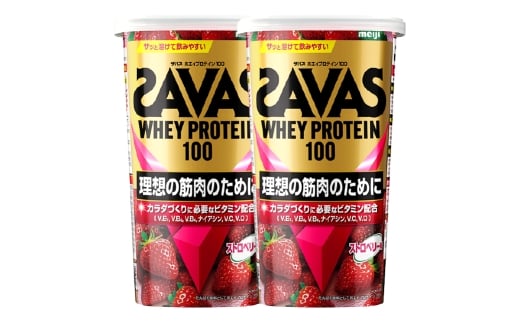 明治 ザバス ホエイプロテイン100 ストロベリー【280g 2個】 SAVAS プロテイン 明治プロテイン 健康 健康食品 美容 ボディメイク 体づくり 筋トレ 人気 おすすめ 岡山県 倉敷市岡山県倉敷市24000