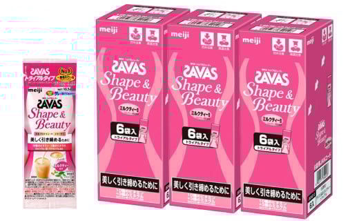 明治 ザバス シェイプ&ビューティー ミルクティ トライアルタイプ【10.5g×18袋】 SAVAS プロテイン 明治プロテイン 健康 健康食品 美容 ボディメイク 体づくり 筋トレ 人気 おすすめ 岡山県