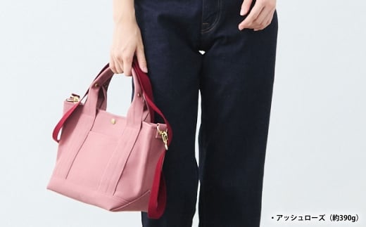 【アッシュローズ】2WAY 帆布 ミニトート トートバッグ トート バッグ カバン 鞄 倉敷帆布 シンプル 岡山県 倉敷市岡山県倉敷市53000衣類・装飾品・工芸品鞄・バッグ
