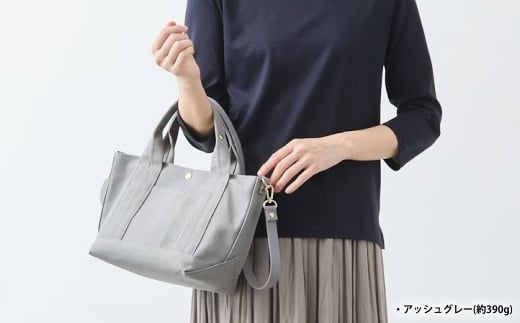 【アッシュグレー】2WAY 帆布 ミニトート トートバッグ トート バッグ カバン 鞄 倉敷帆布 シンプル 岡山県 倉敷市岡山県倉敷市53000衣類・装飾品・工芸品鞄・バッグ