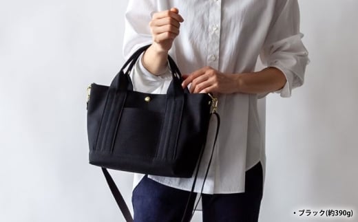 【ブラック】2WAY 帆布 ミニトート トートバッグ トート バッグ カバン 鞄 倉敷帆布 シンプル 岡山県 倉敷市岡山県倉敷市53000衣類・装飾品・工芸品鞄・バッグ