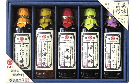 「美味萬彩」5本セット 醤油(にんにく・甘露・薄口) ぽん酢 浅漬けの素熊本県高森町13000調味料・油醤油