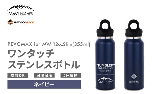 yMW-TAKAMORI OUTDOOR BRAND-z×yREVOMAXz{}bNX 12oz Slimi355mlj^b` XeX {g  ^u[ }O{g ^fM ۉ ۗ Y_OK Lv AEghA ItBXylC