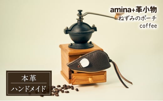 ˂݂̃|[` coffeemamina+ny {v v U[ nhCh Vv v  |[`  K kC \  z [5749-1568]kCʒ18000ߗށEiEH|i