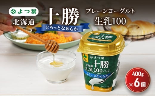 t ukC\v[[Og 100 ƂƂȂ߂炩v400g×6y t kC\v[[Og 100 ^pN    Vs Hו AW ؂ ͂